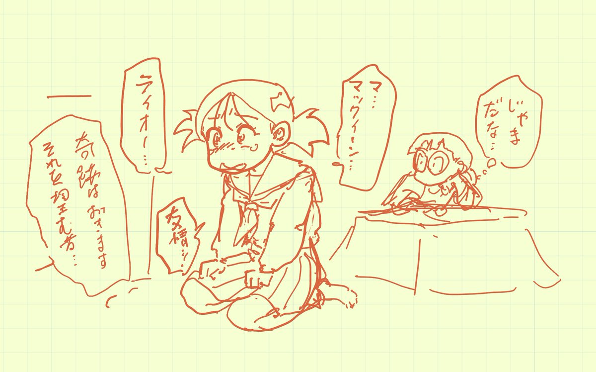 朝、ウマ娘シーズン2やってたので 