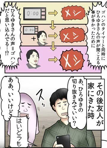 ペットを飼うなら最後まで責任を持てという至極真っ当な話 3/5 