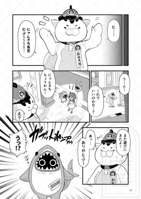 「そんなんじゃないぷー」サンプル③ #C105 #ゼンゼロ 