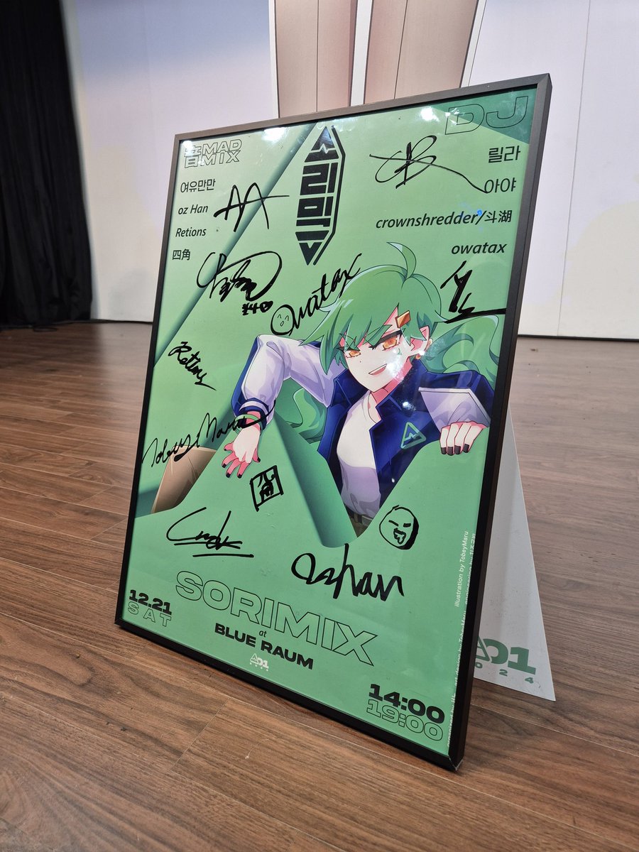 sorimix_'s tweet photo. #소리믹스 모든 이벤트 종료되었습니다!
찾아와서 함께 즐겨주신 모든 분들, 온라인으로 함께해주신 모든 분들 전부 감사합니다!
2025년에도 소리MAD! https://t.co/QgsS7Gr4vo