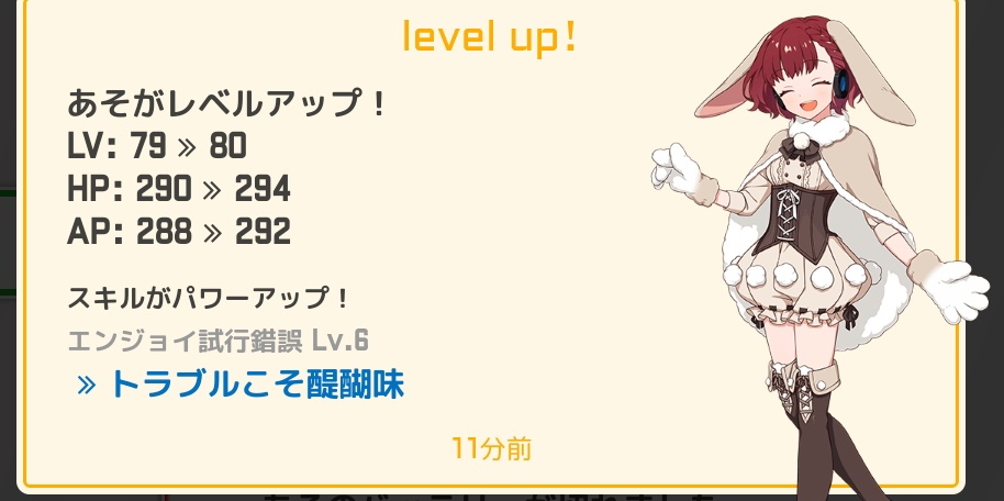 bataatab's tweet photo. あそカンスト。114人目。 https://t.co/ZanuM7Jjux