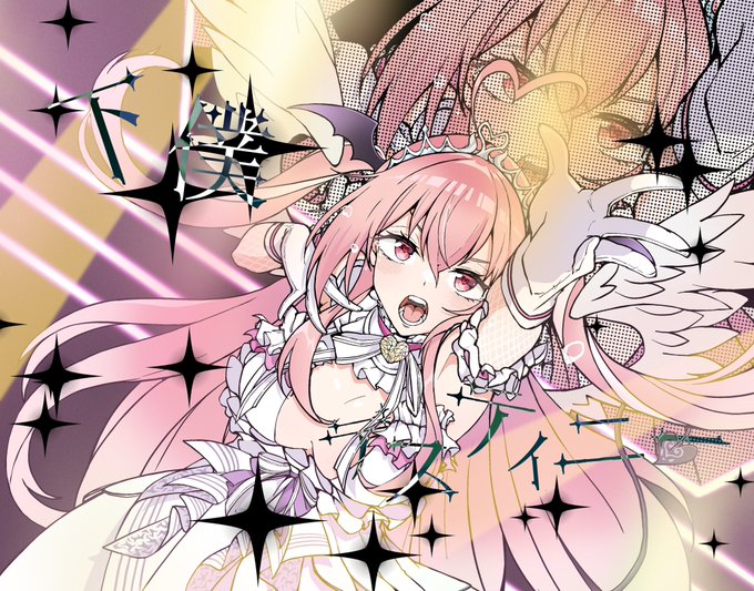 可愛くてきゅるん!としたアイドルソングが来ると予想していたので、「これが我部りえるだ!くらえ!!」ってぶん殴られたような衝撃がありました。
歌詞も曲調も、それに合わせた衣装も。全部最高でした。
140文字じゃ足りないのでこの辺で。

#我部りえる 
#アトりえる 
#下僕デスティニー 