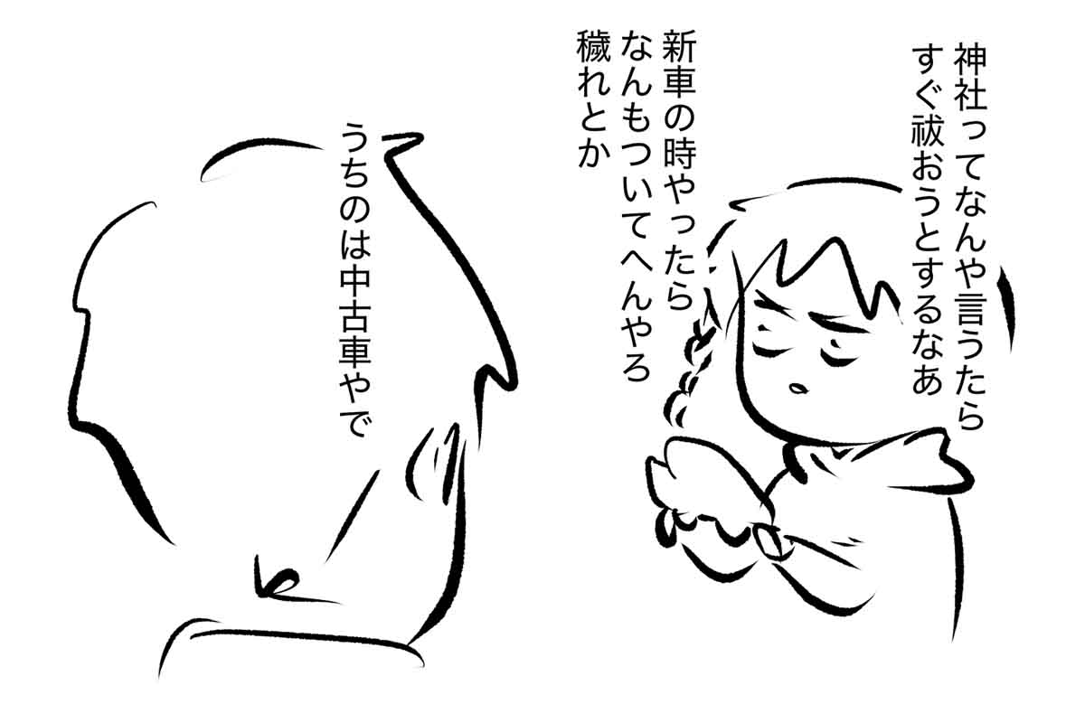 神社の大祓の人形vs女子中高生のつるつる肌の結果

#コミックエッセイ
#漫画が読めるハッシュタグ 