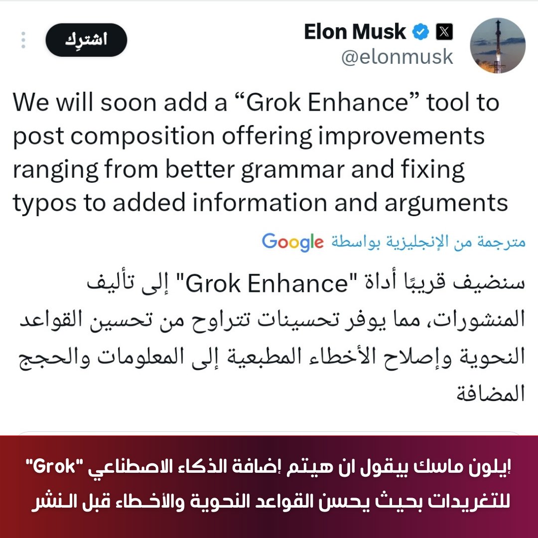 root_tech1's tweet image. رأيكم بالميزة الجديدة المستقبلية
#اكس #X