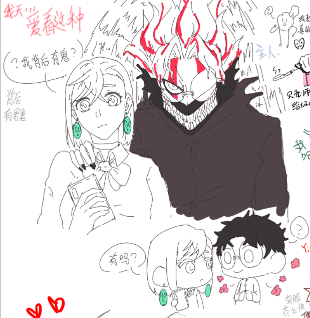 LittleShell03's tweet photo. 🍑：Is there a ghost behind me?

👓：☺️

之前和朋友的茶绘！也许哪天会重绘吧.jpg

#Dandadan 
#okamomo 
#オカモモ 
#ダンダダン https://t.co/eikVU6wAFX