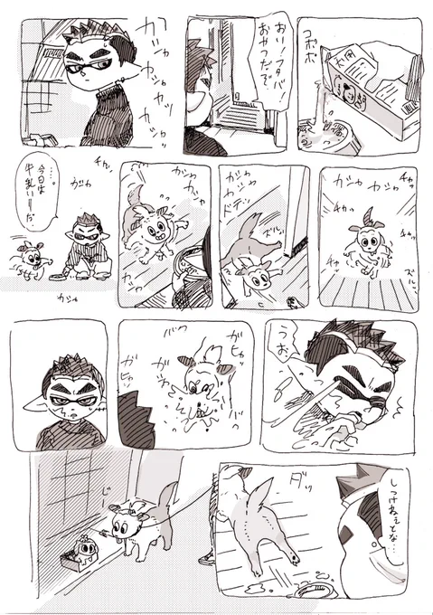 アニマル日和 