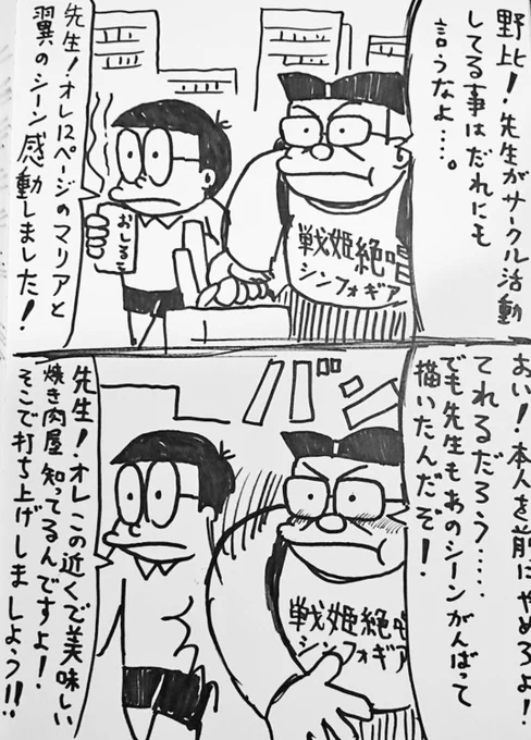 打ち上げ ('ー`)
#私の思う忘年会 