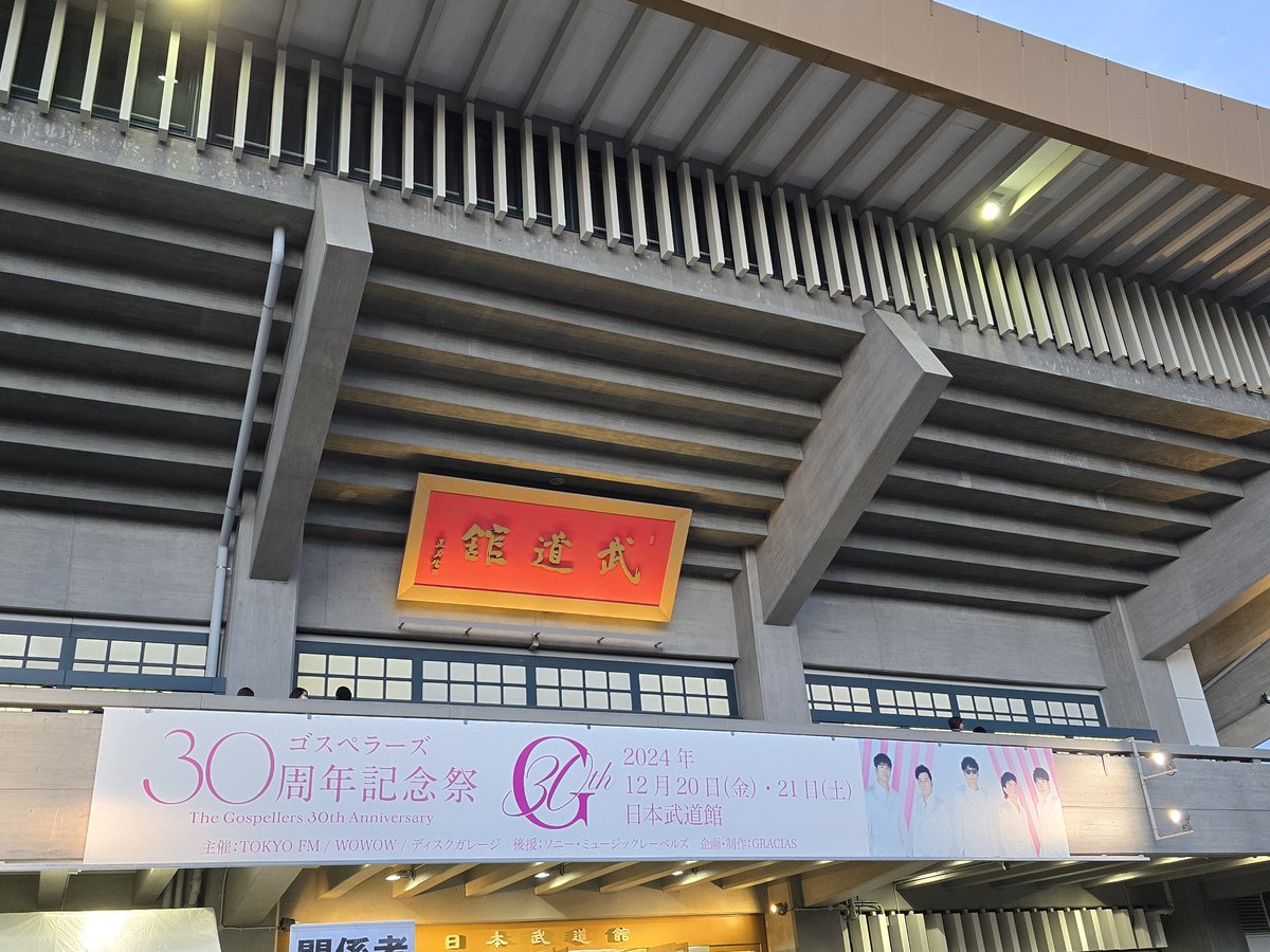 nyankodiver's tweet photo. ゴスペラーズ30周年おめでとう！
衣装はアレで作ったのかな？
#日本武道館
#衣装は包み紙
#二本葡萄パン
#まだまだのぼるぜ
#ゴスペラーズ坂 https://t.co/FBVQkRNaSh