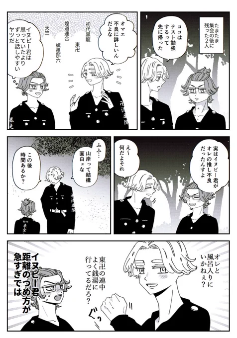 ココイヌとカズシ 