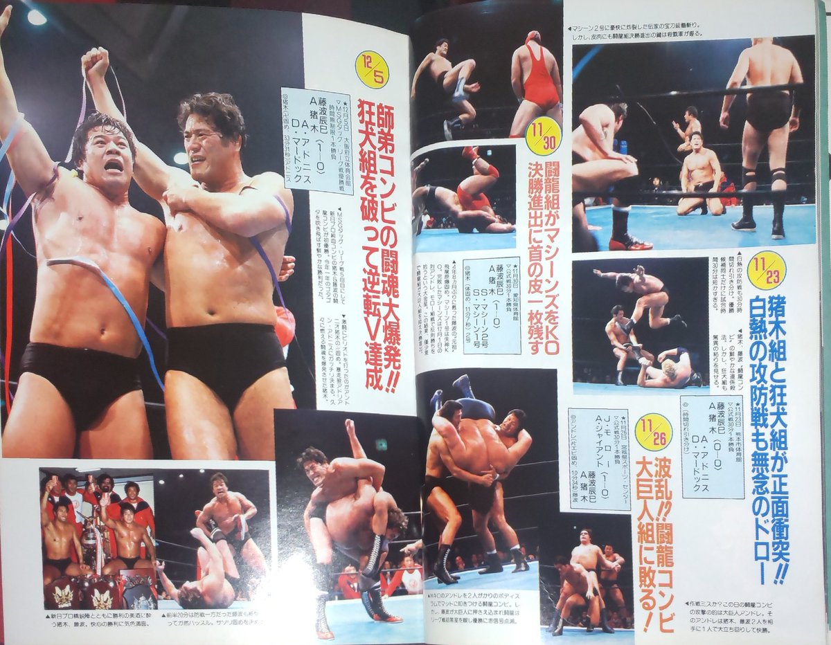 第1回MSGタッグリーグ戦優勝者メダル　２本セット 超特価・値下げ‼︎ 第1回MSGタッグリーグ戦優勝者メダル 2本