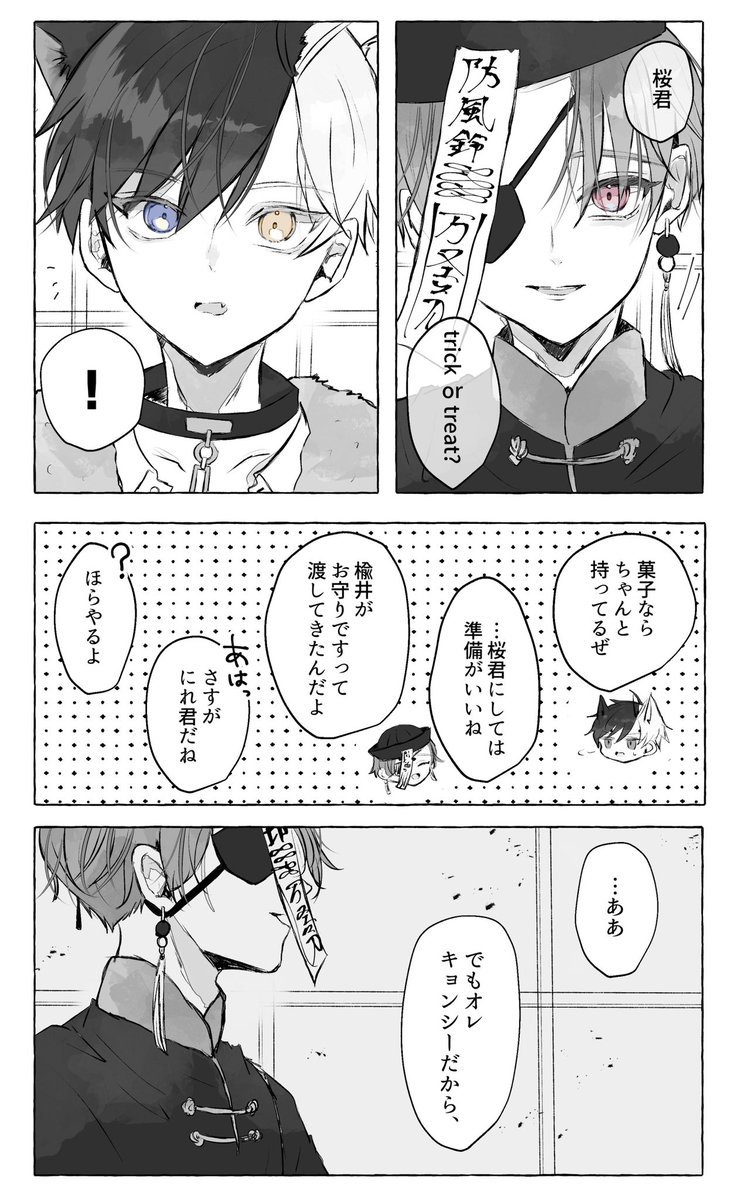 クリスマスが来る前に上げ忘れてたハロウィンすおさく🫖🌸沼って最初の頃に描いたから絵の雰囲気が懐かしい…この後公式の朗読劇聞いて公式の強さにしんだ記憶ある、いつだって公式が最つよなのがすおさくなんだよ… 