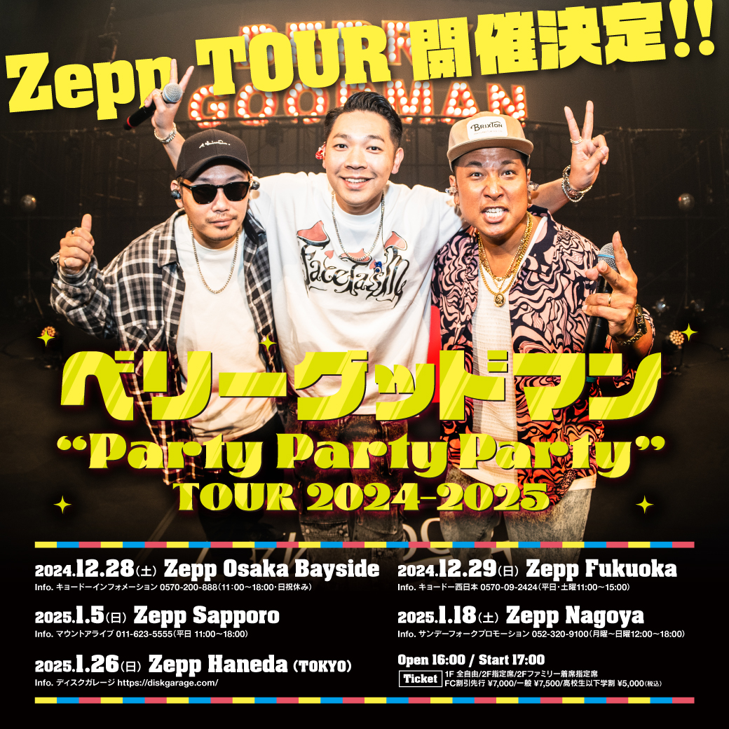 ツアーGOOODS &特典会情報 .ᐟ.ᐟ