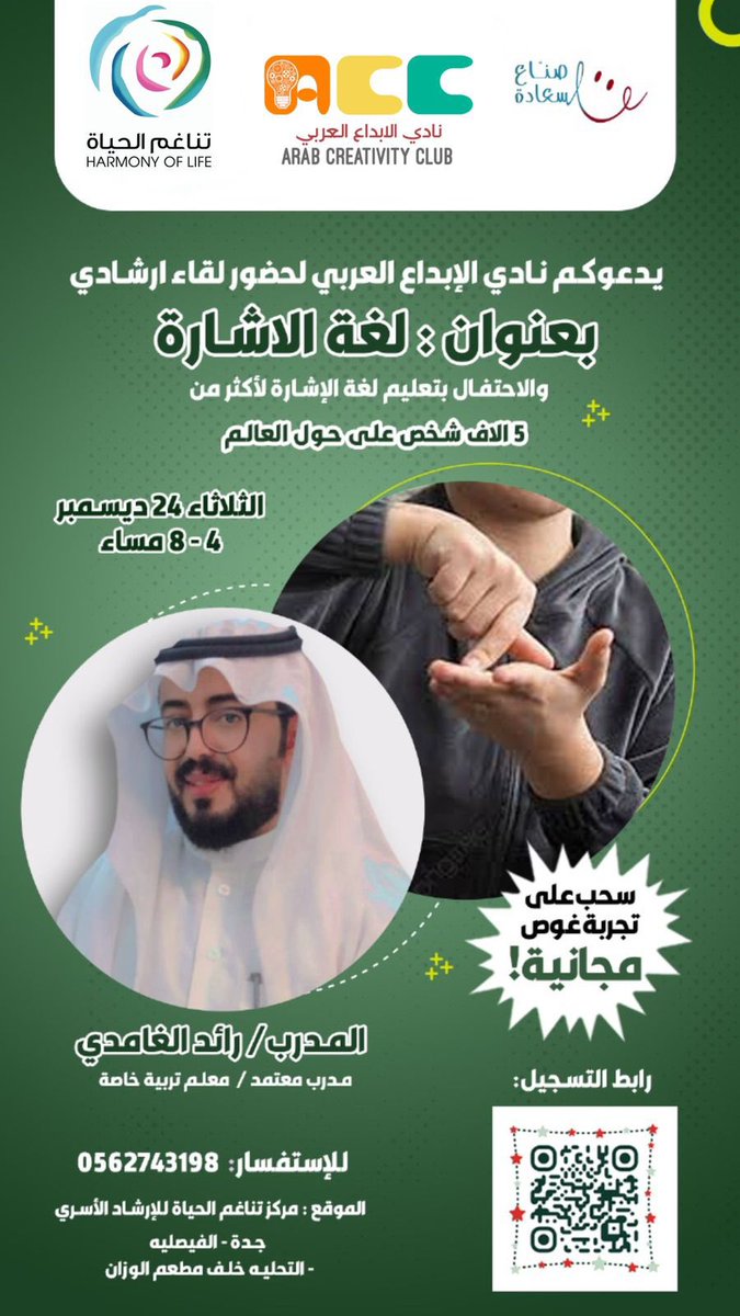 صناع السعادة tweet media