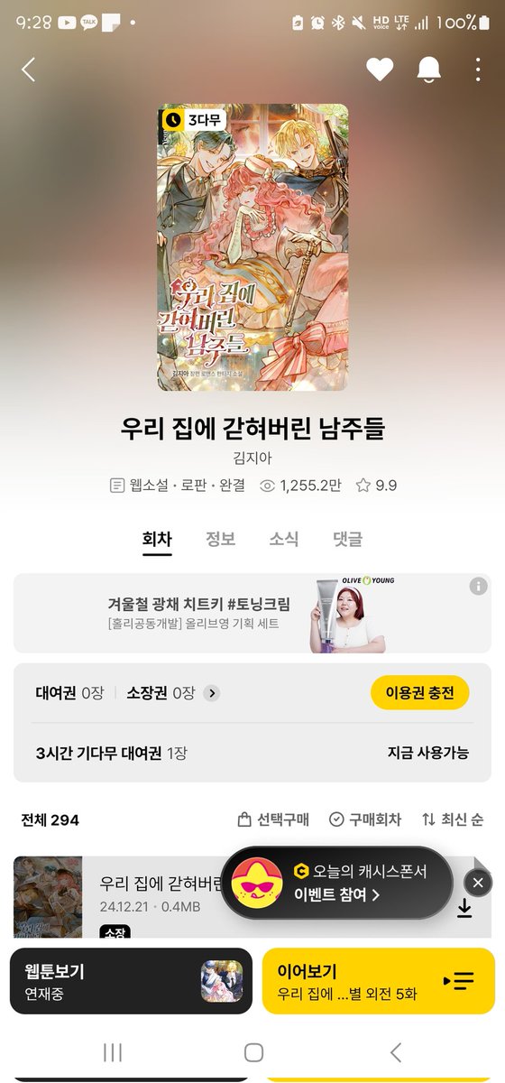 도아의하루♡ tweet media