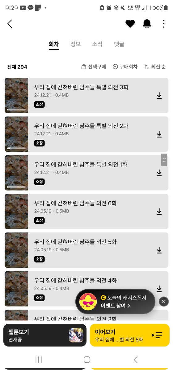 도아의하루♡ tweet media