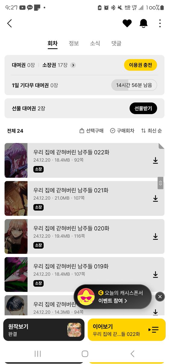 도아의하루♡ tweet media