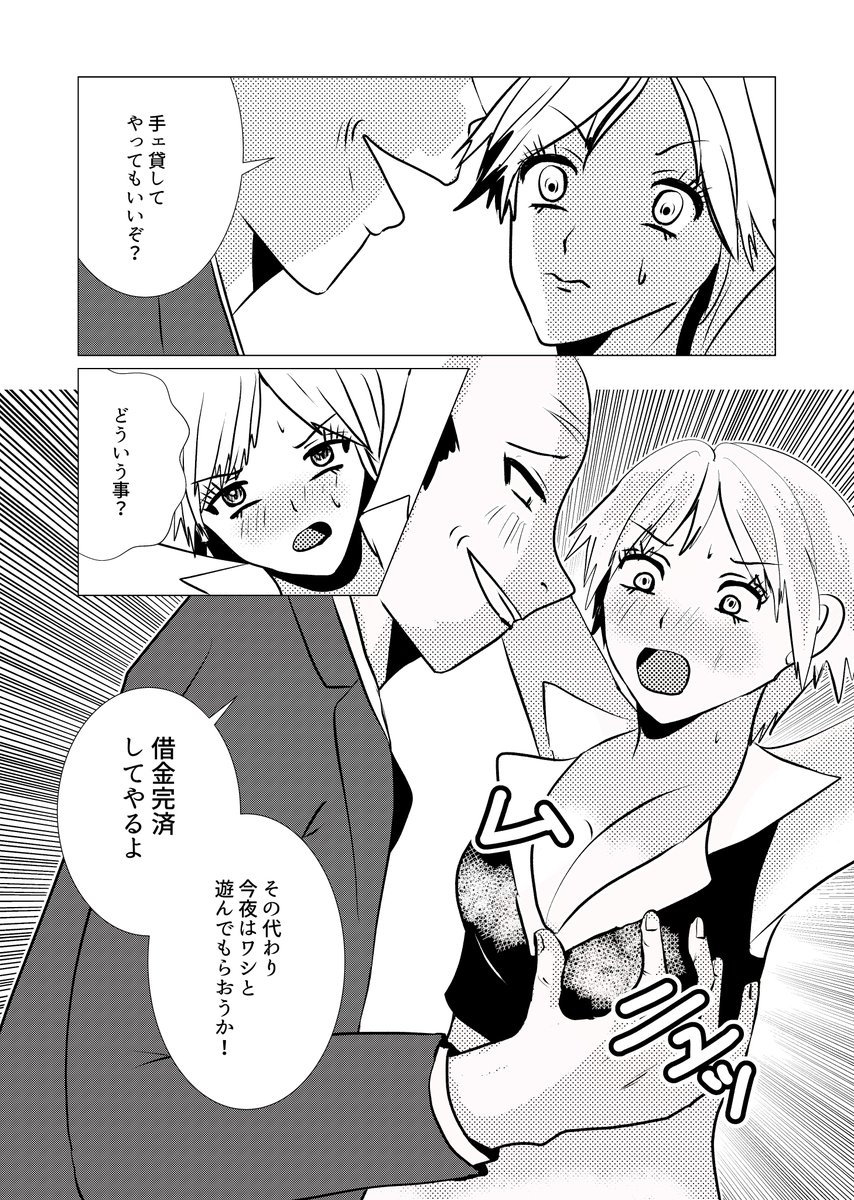 今夜はワシと遊んでもらおうか!
#R18 #漫画が読めるハッシュタグ #オリジナル 