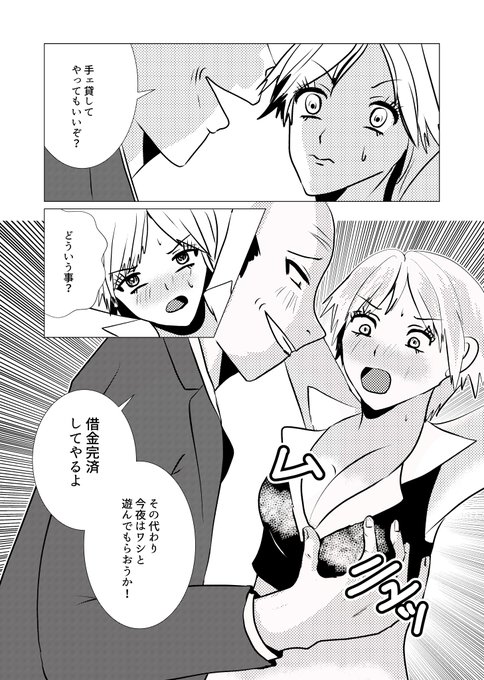 今夜はワシと遊んでもらおうか!
#R18 #漫画が読めるハッシュタグ #オリジナル 