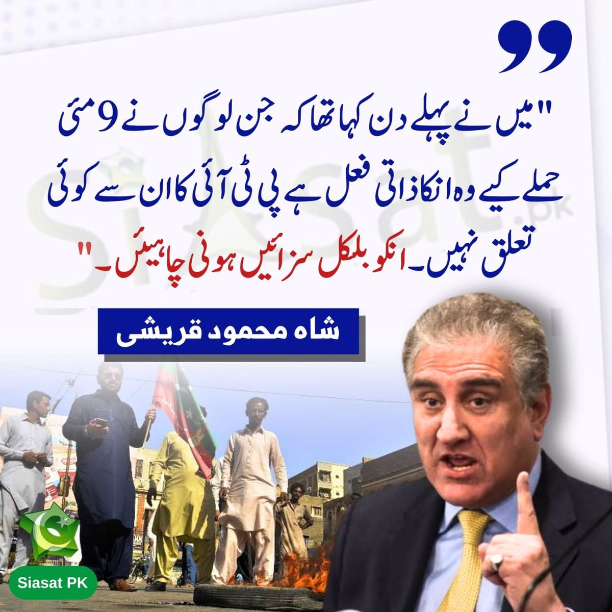 YaseenUSM_Offl's tweet photo. پی ٹی آئی نے کارکنوں کو ٹشو پیپر کی طرح استعمال کر کے کوڑا دان میں پھینکنے کی روایت برقرار رکھی https://t.co/YNLRwaQGYZ