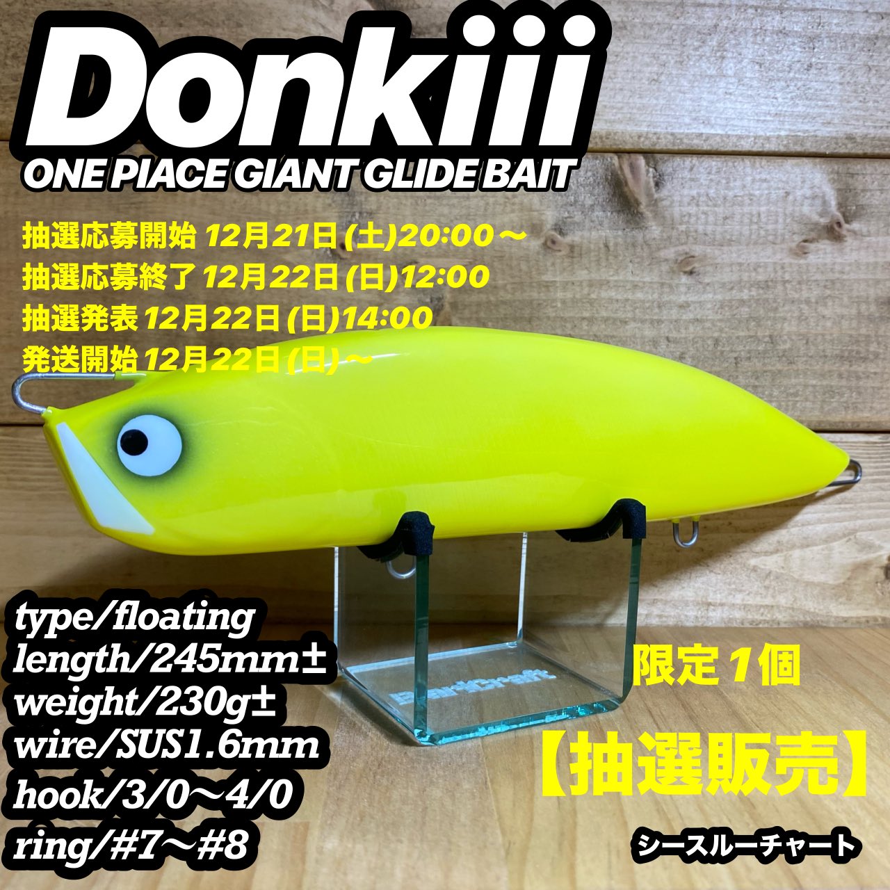 未使用品 バリクラフト スプーナー110F バリクラフト スプーナー110F