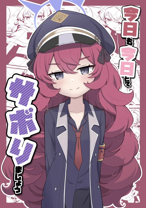 【告知】
C105新刊「今日も今日とてサボりましょう」
イロハとの日常を多数収録した四コマ集となっております!!! 