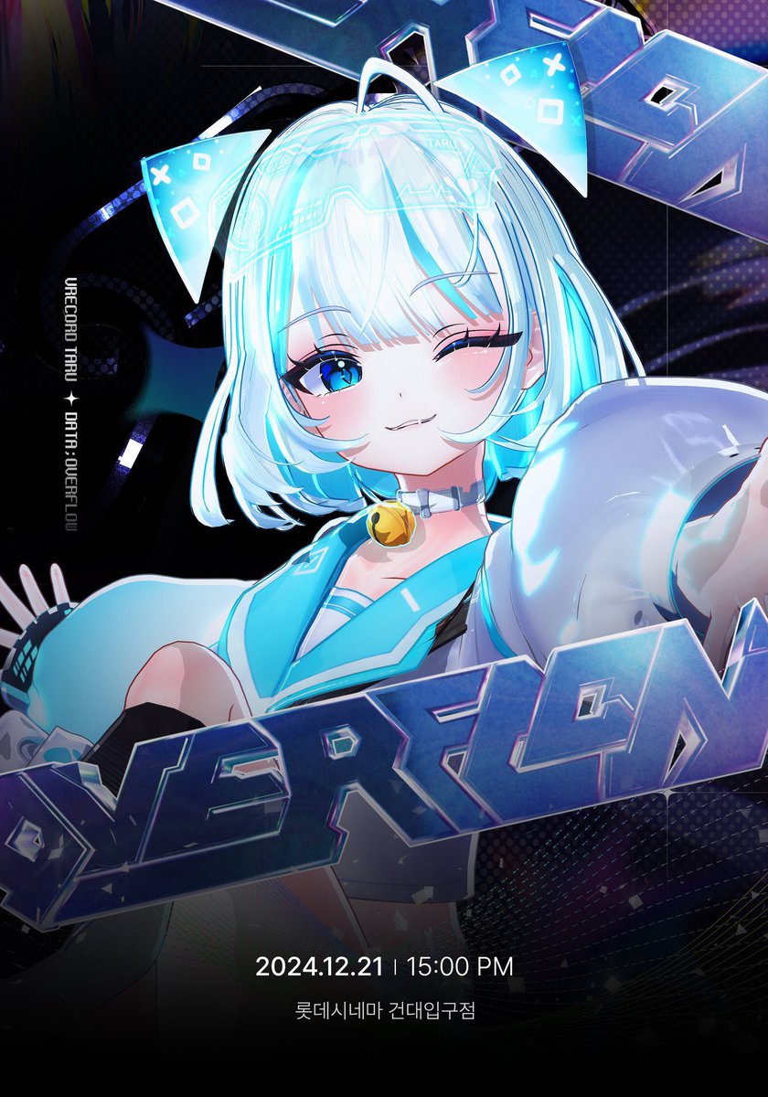 아끼고 아끼고 아끼는 우리 조카

대견하고 기특합니다...

음향감독, 믹싱, 마스터링 했습니다

앞으로 꽃길만 걷자

Taru 1st concert | Data;overflow youtu.be/YlkSxIQLEbs?si… - <a href="/YouTube/">YouTube</a>