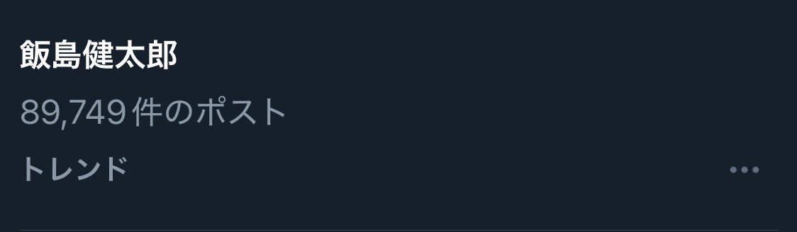 okorinbos's tweet image. #飯島健太郎裁判長に抗議します 
#飯島健太郎裁判長の精神鑑定をお願いします 

タグ増えまくって名前だけトレンド扱いになったのかな