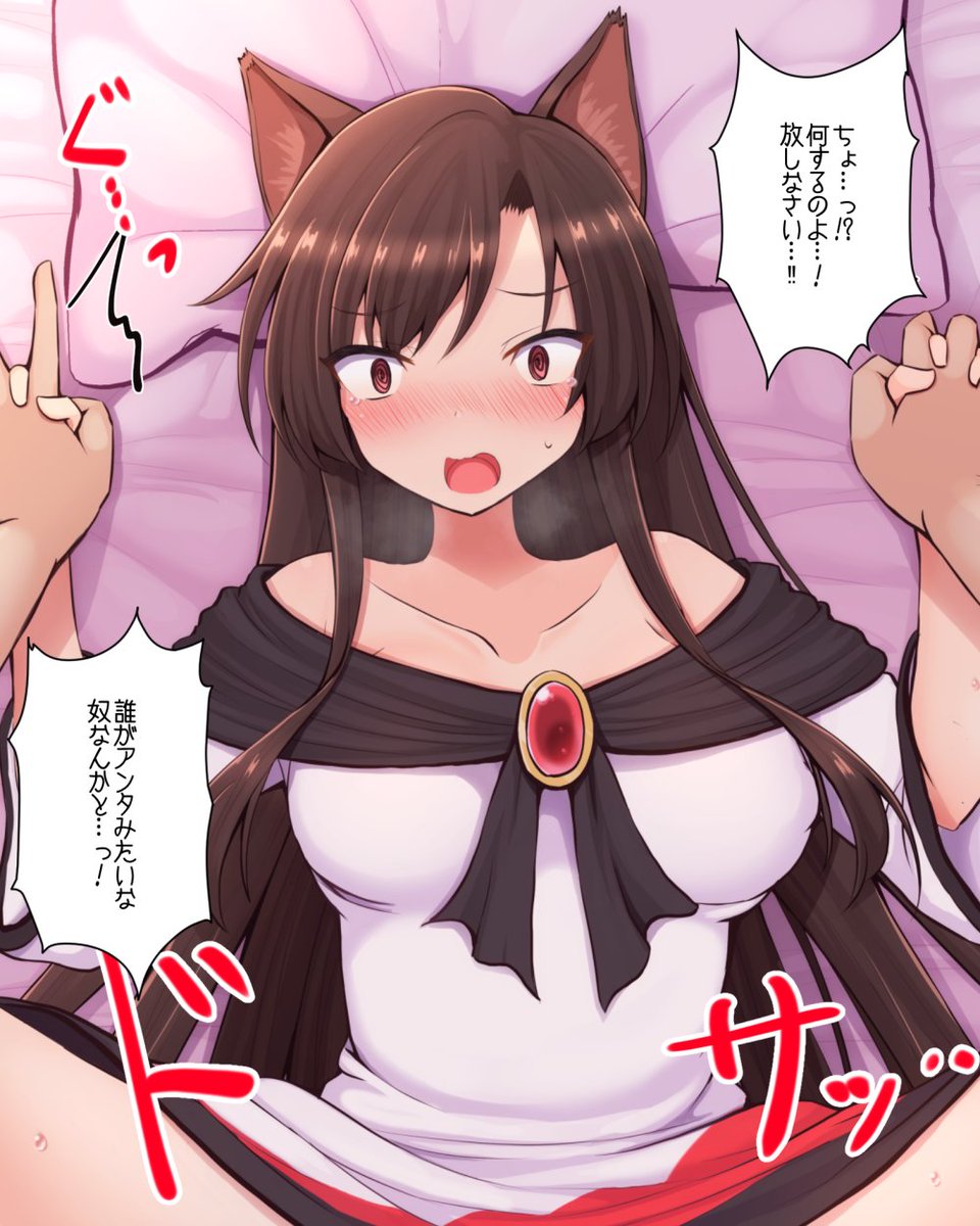 本能で抵抗できなかった影狼ちゃん 