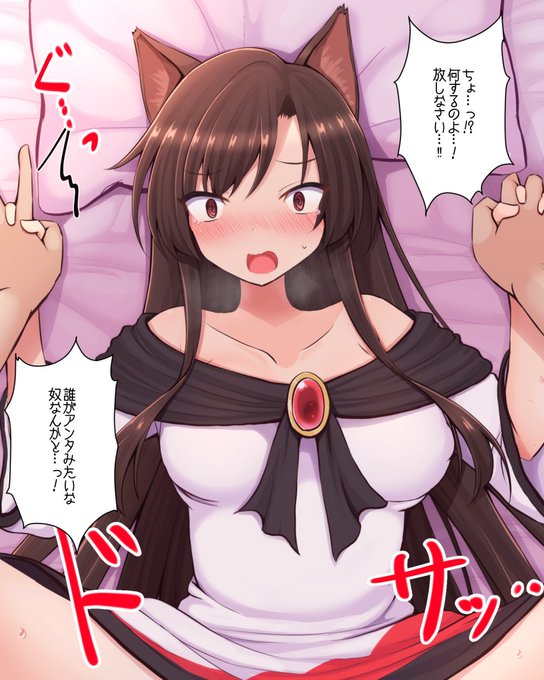 本能で抵抗できなかった影狼ちゃん 