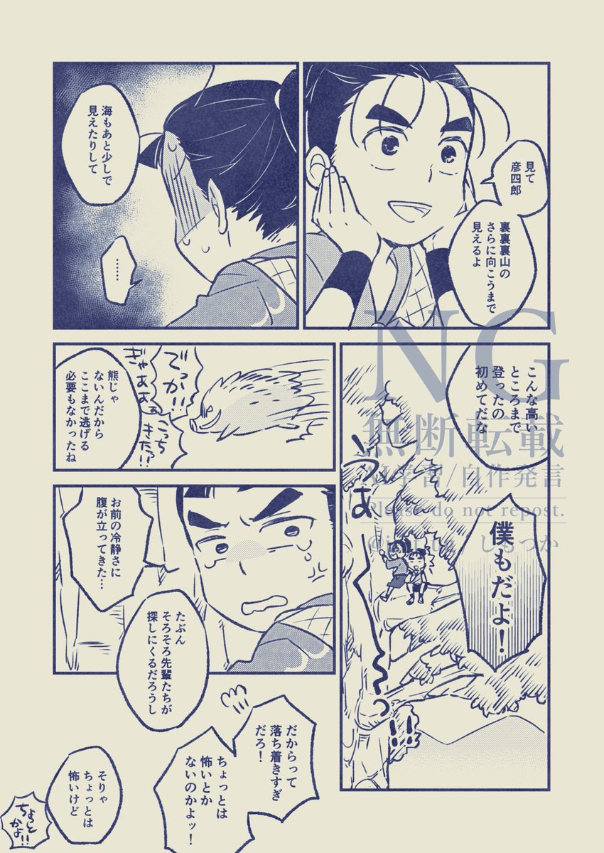 何年か前に描いたrkrnまんが🥚まとめてないの結構あるからそのうちシブにもあげます🙆‍♀️委員会大好き 