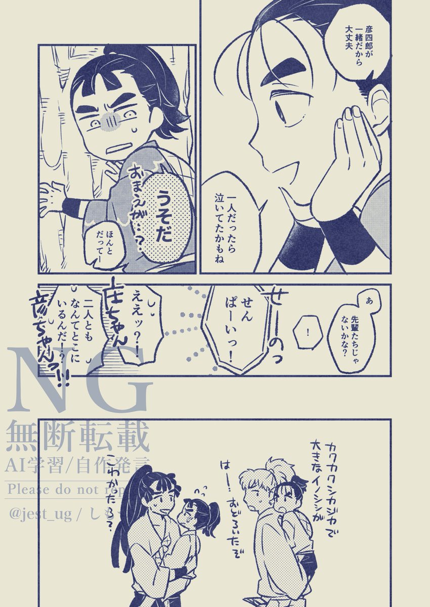 何年か前に描いたrkrnまんが🥚まとめてないの結構あるからそのうちシブにもあげます🙆‍♀️委員会大好き 