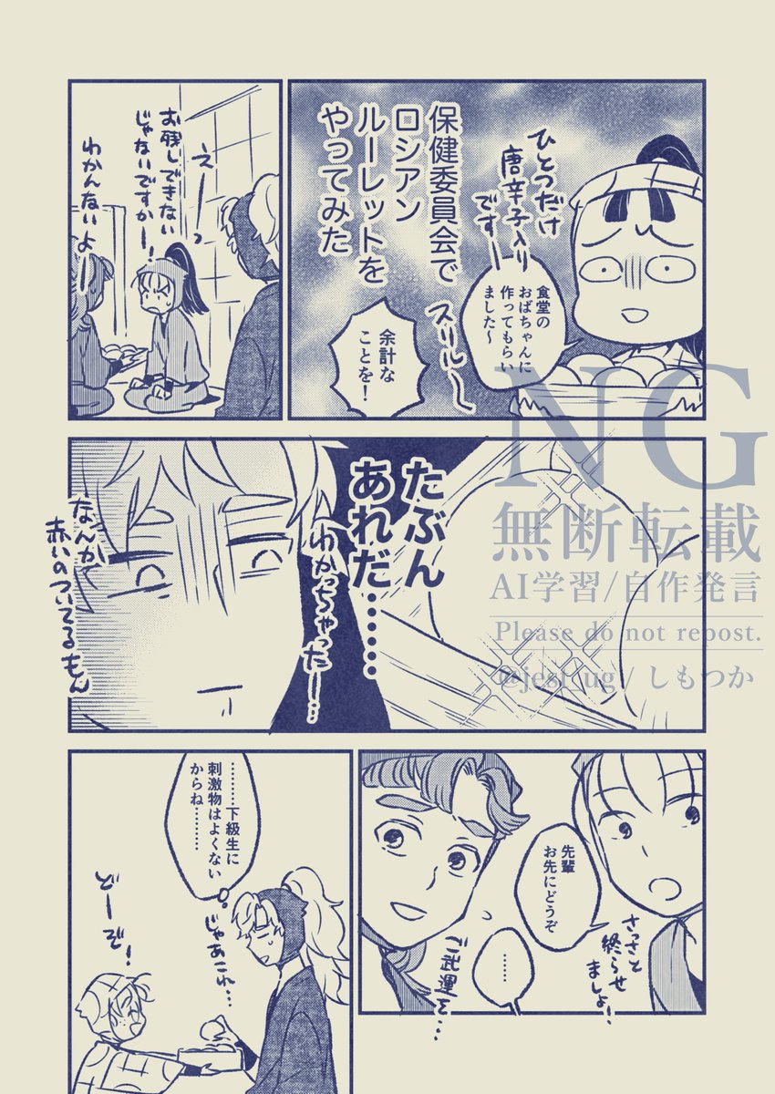 何年か前に描いたrkrnまんが🥚まとめてないの結構あるからそのうちシブにもあげます🙆‍♀️委員会大好き 