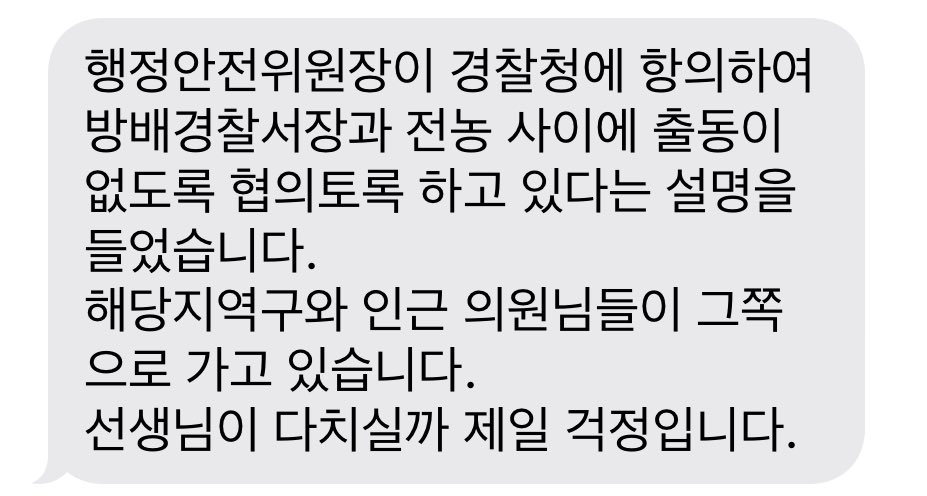 #남태령 #박선원

지금 사태에 대해 민주당 의원님들께
2030여성들과 농민분들 지켜달라했는데
 
박선원의원님 답장 이렇게 오심
민주당 💙💙