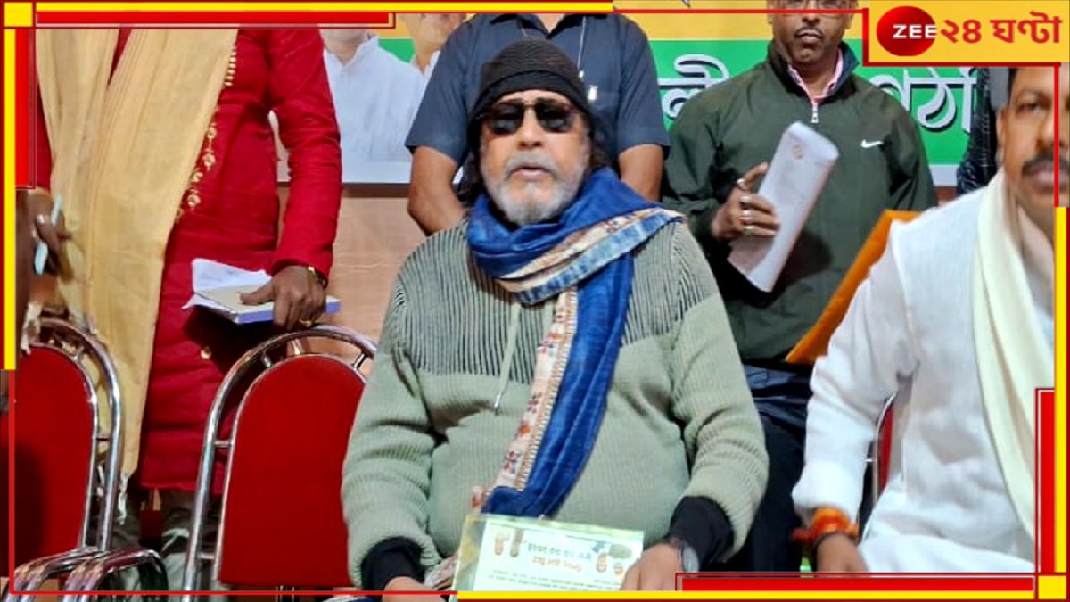 Zee24Ghanta's tweet image. 'গোষ্ঠীদ্বন্দ্বের কারণেই লকেট জেতা সিটও হেরে গেল', বিস্ফোরক মিঠুন...
সবিস্তারে পড়ুন- tinyurl.com/3ws2rrcy
#MithunChakraborty #LocketChatterjee #BJP