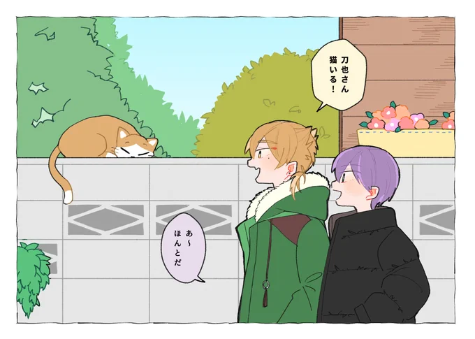 道で🐶とか🐱とか見かけると報告してくれる(幻覚) 