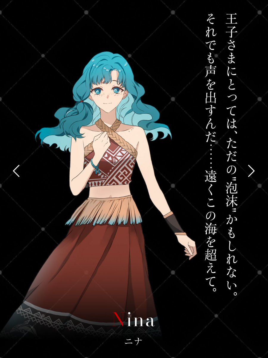 Character】 ニナ Nina 海辺の小さな村に住む少女。 遠い異国の王子