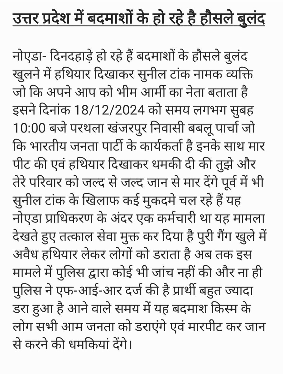 journ_akash's tweet photo. भारतीय जनता पार्टी की सरकार में उत्तर प्रदेश के अंदर कार्यकर्ता भी नहीं है सुरक्षित।
@AmitShah @myogiadityanath @Uppolice @noidapolice @ABPNews @tricitytoday @Nitinparashar__ @AmarUjalaNews https://t.co/5yZdkTnBh1