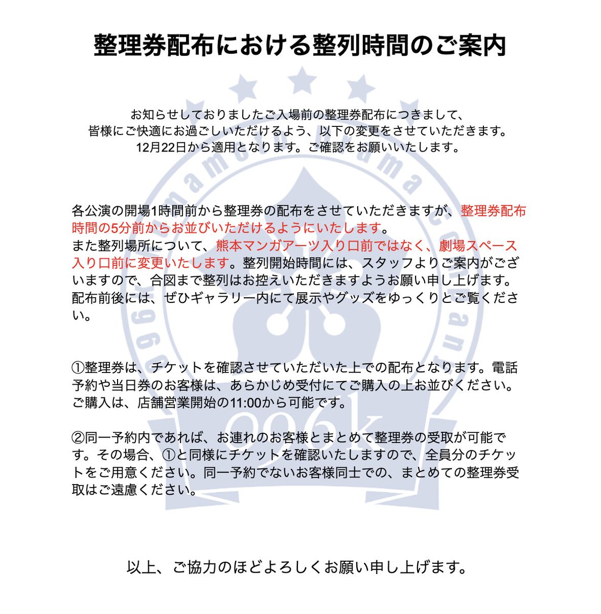 オクロック熊本歌劇団【公式】 on X:  