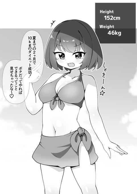 12月fantia/patreon更新②!
いけるいける(謎の余裕)

【肥満化】成功体験と冬
https://t.co/2K7bKu9qRm
https://t.co/HxFIONVwL1 