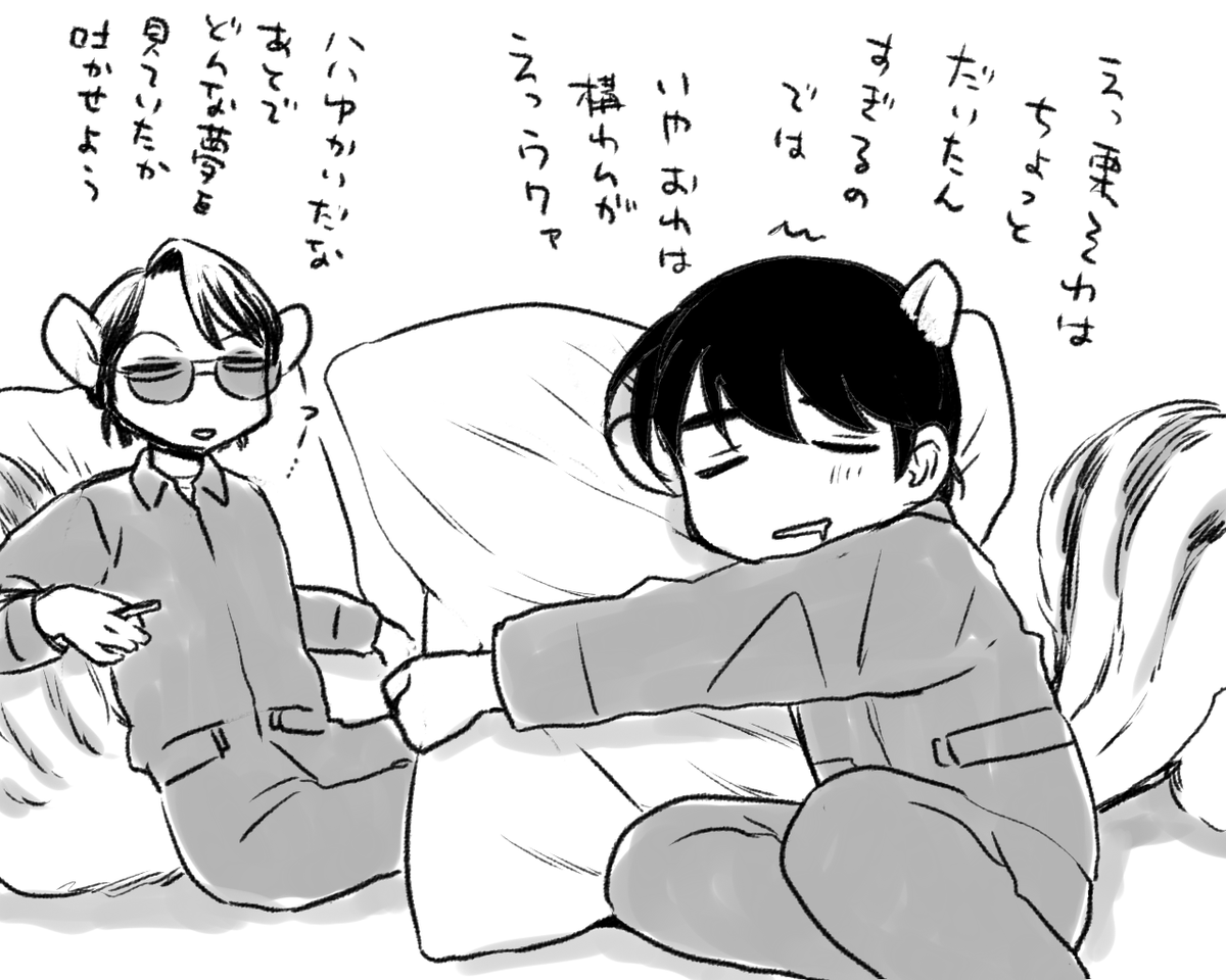 37.3℃まで下がったよ記念

わたしはもしかして弱っているときの方がなるべくかわいい絵を描こうとするのではないか疑惑 