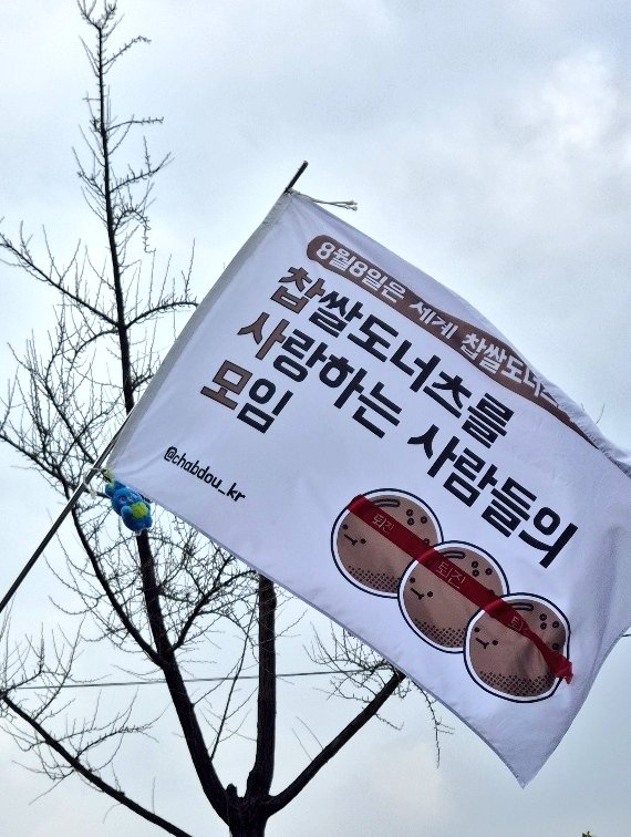 chabdou_kr's tweet photo. 추운 날 고생 많으셨습니다! https://t.co/3SFxe7TQYN