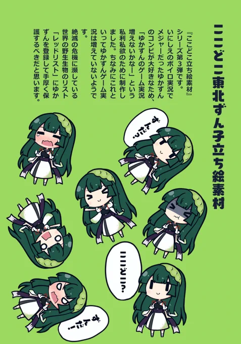 冬コミ本では4コマ漫画に加えて立ち絵素材の制作小話的なものも掲載予定です。 