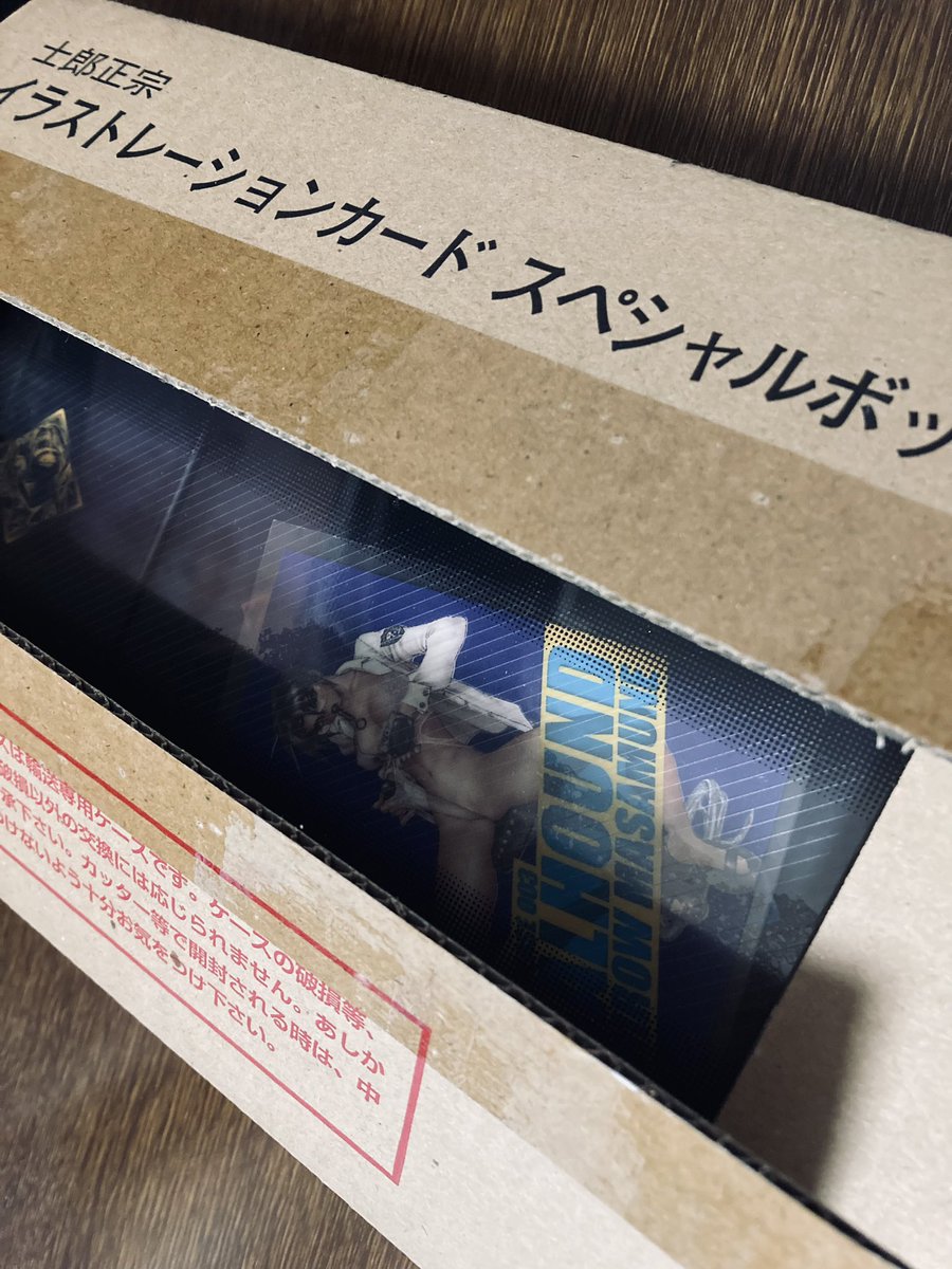 sTwoJapan's tweet photo. 余った時間で何しよう?
あそれ!
未開封品を開ける
(後続ポストが無ければ中身はお察し
#士郎正宗 #GALGREASE https://t.co/067PhAbKHN