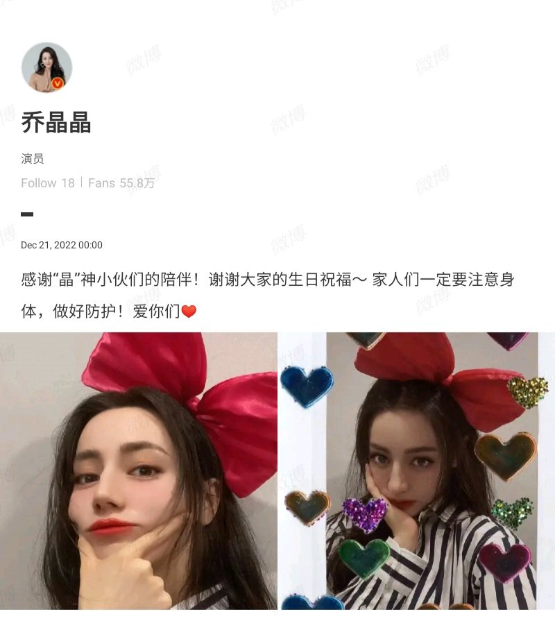 12.21, 2024 Happy Birthday 🎂 อวี๋ไทไท่ ซุปตาร์เฉียวจิงจิง วันนี้ฉลองวันเกิดที่ไหนนะ??

#ดุจดวงดาวเกียรติยศ  #YouAreMyGlory