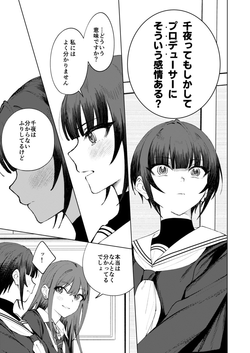 2/2） | うりぃ さんのマンガ | ツイコミ(仮)