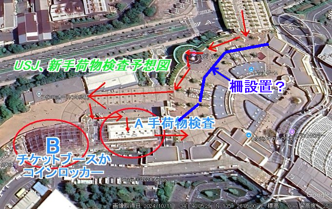 USJ・大阪万博のツボ on X: USJ・大阪万博のツボ on X: