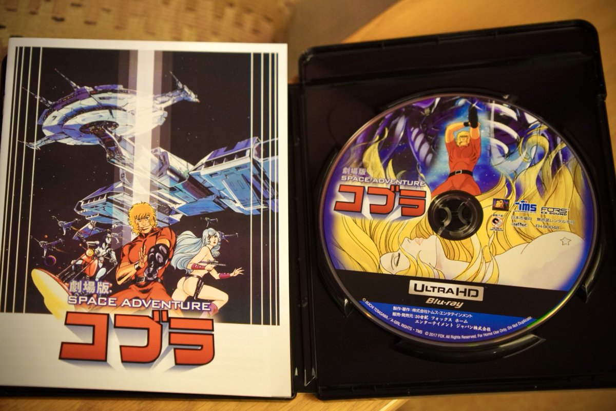 COBRA SPACE ADVENTURE