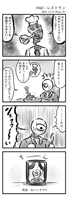 レストラン
#1h4d 
