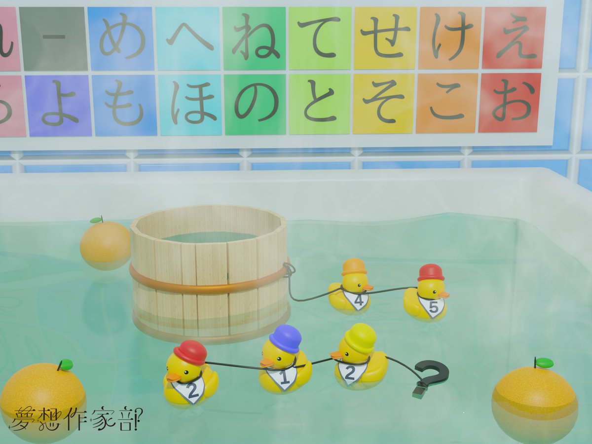 musou_sakkabu's tweet photo. #謎解き #夢想作家部

冬至の夜に
🫧🍊♨💭

 #解けたらRP #解けたらRT #b3d https://t.co/efYPXz3evC