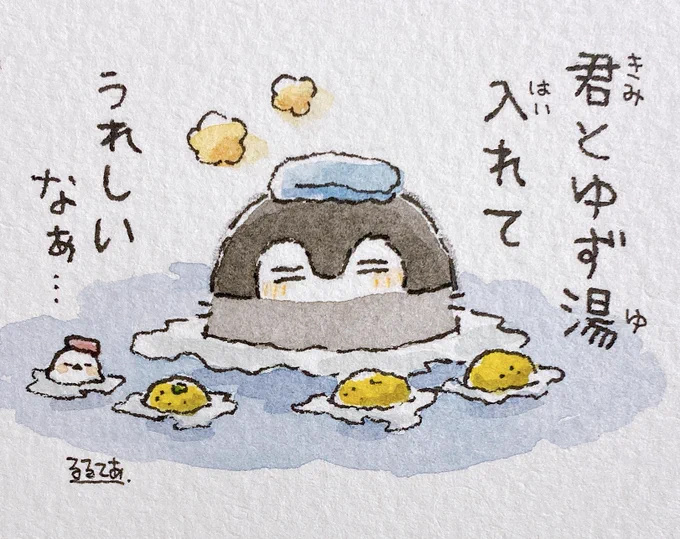コウペンちゃんとご一緒に 